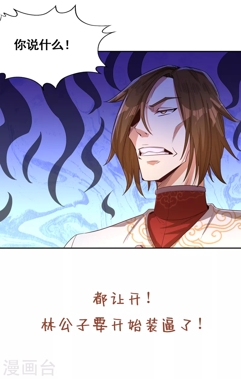 第83话 有问题以后再问吧！33