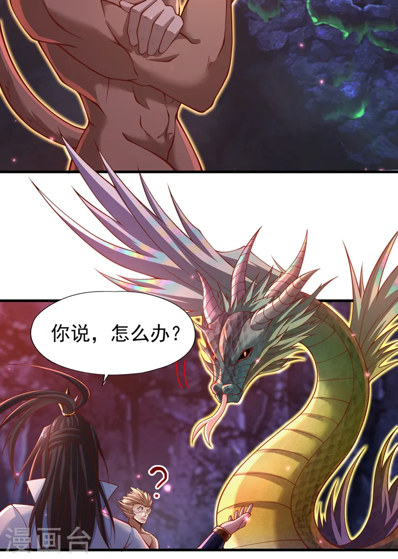 第165话 我要搬走整个宗门！16