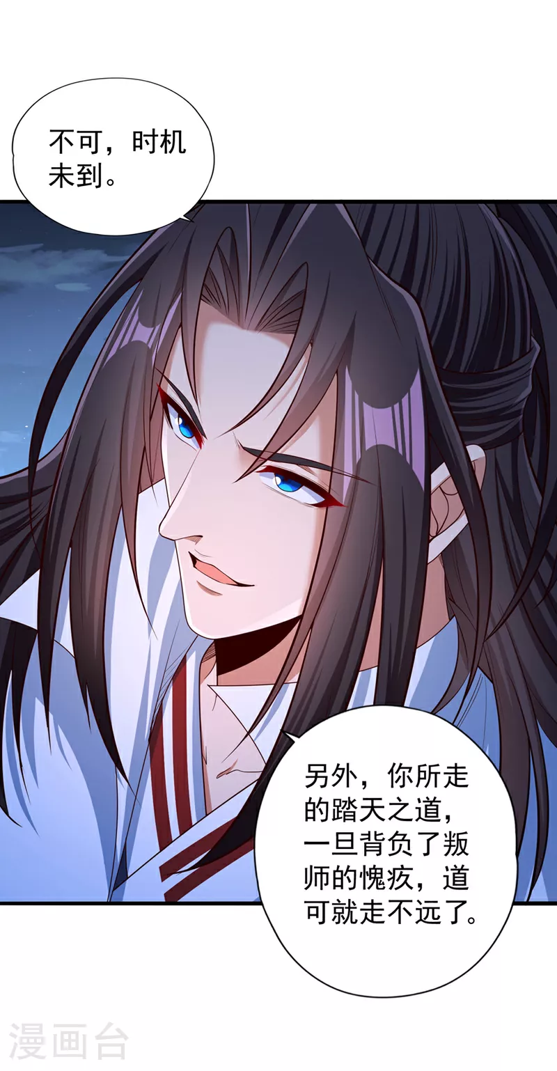 第328话 你动不了我！9