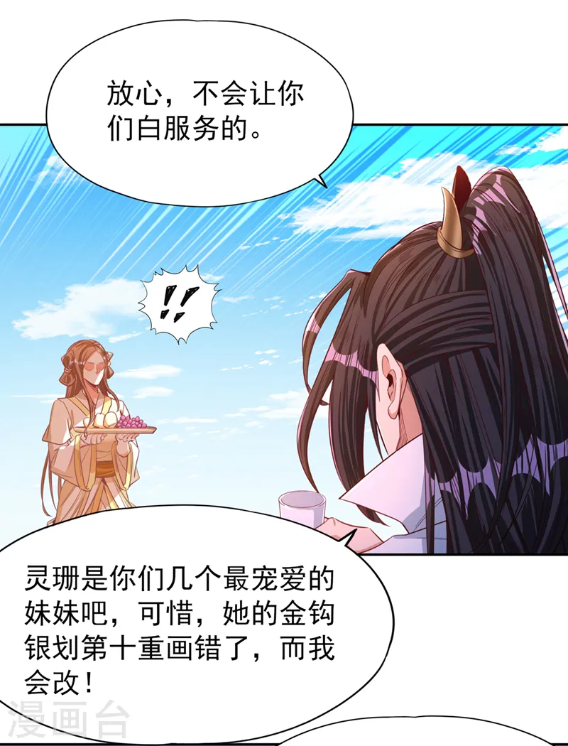第108话 把衣服脱了吧~19