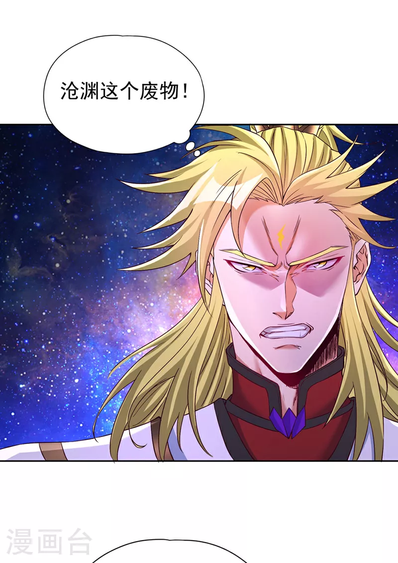 第349话 道主不过如此！24
