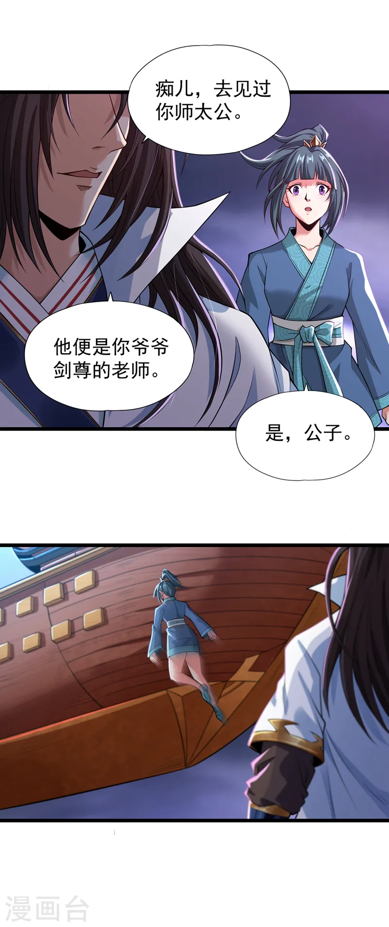 第124话 怎么样，你怕了？26