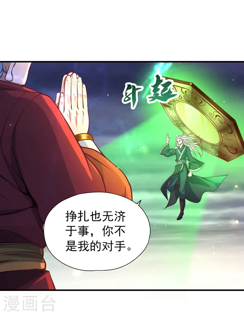 第121话 谁死，还不一定呢！38