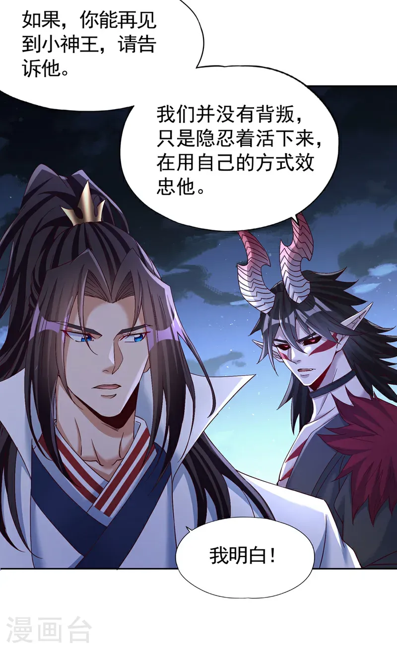 第406话 你们谁愿意去？3