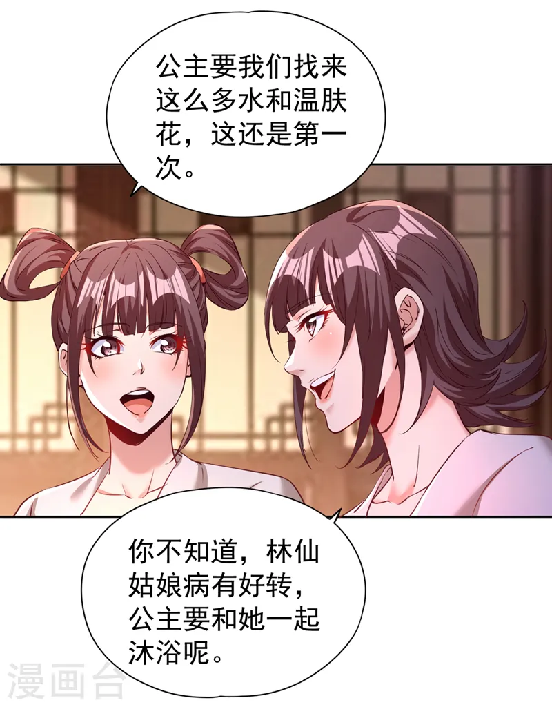 第291话 老家伙上钩了！8