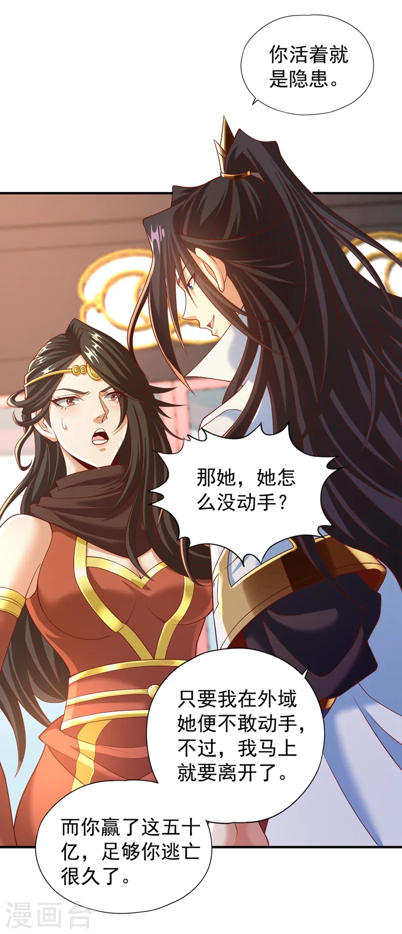 第163话 你若输了，我要你！9