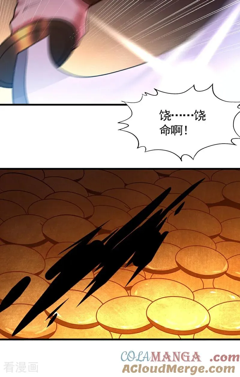 第437话 有人想我死！32