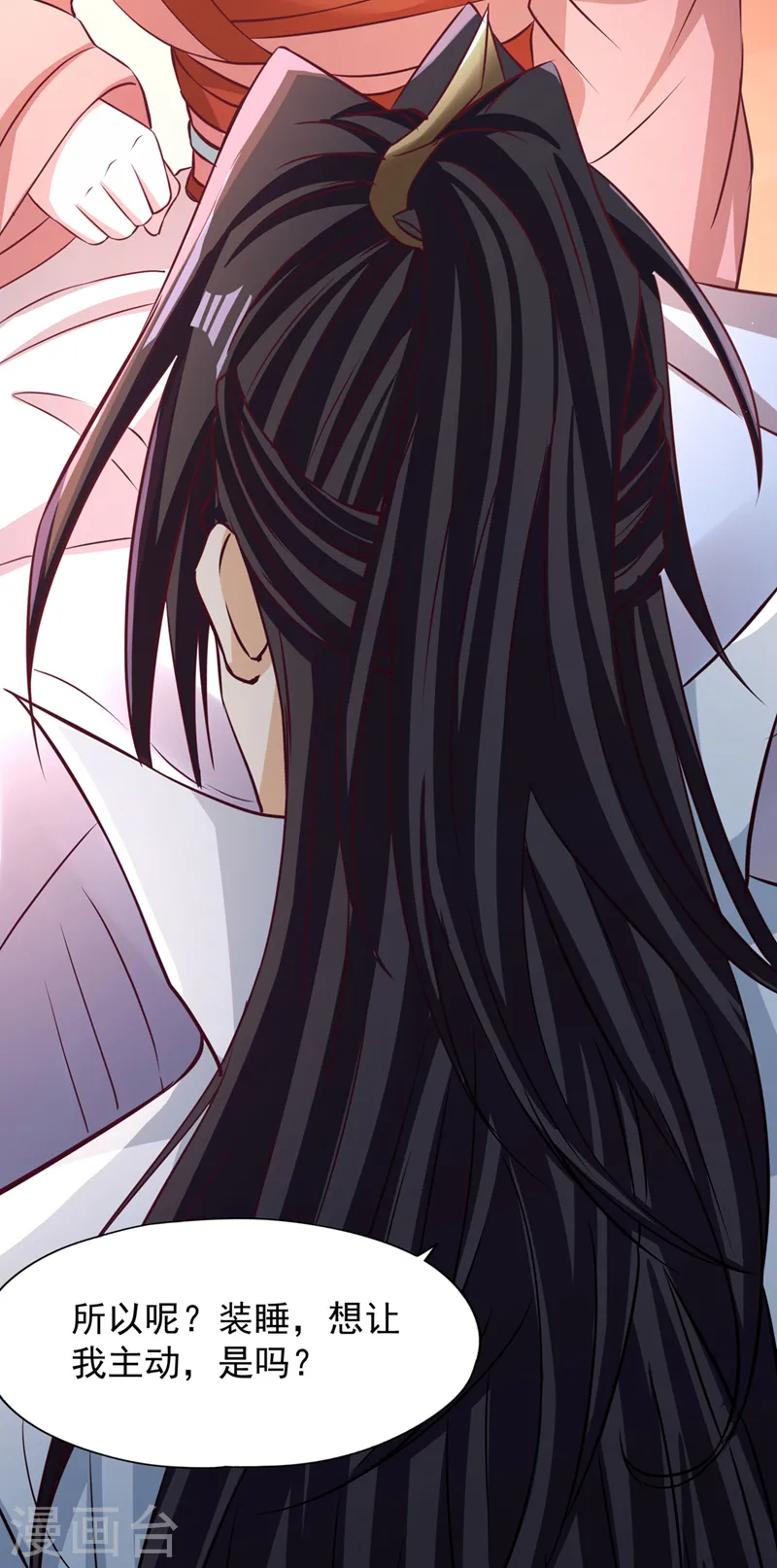 第223话 装睡？想让我主动？14