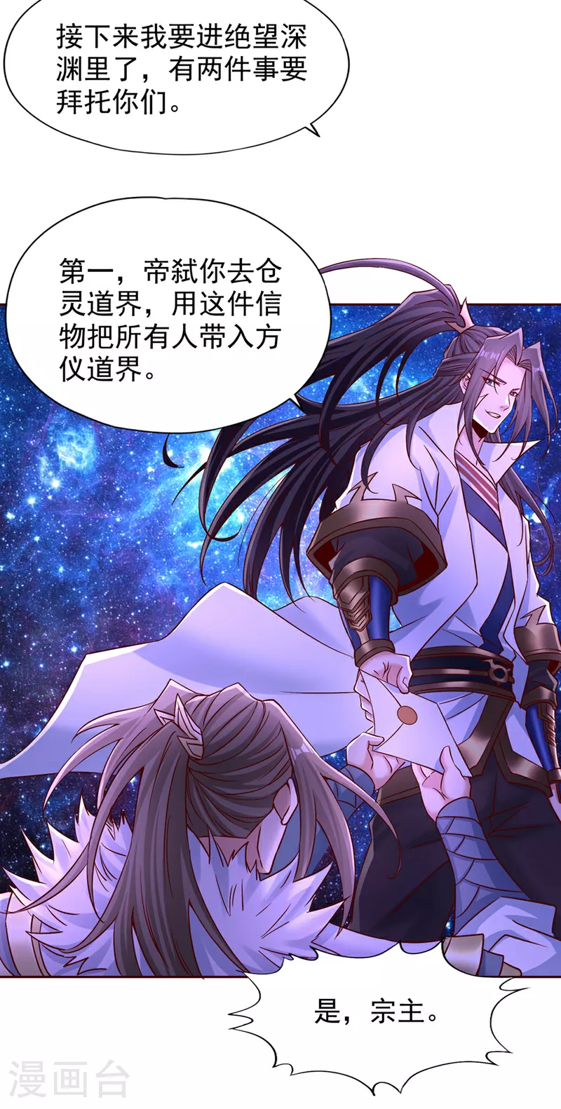 第353话 我们的恩怨了结了！16