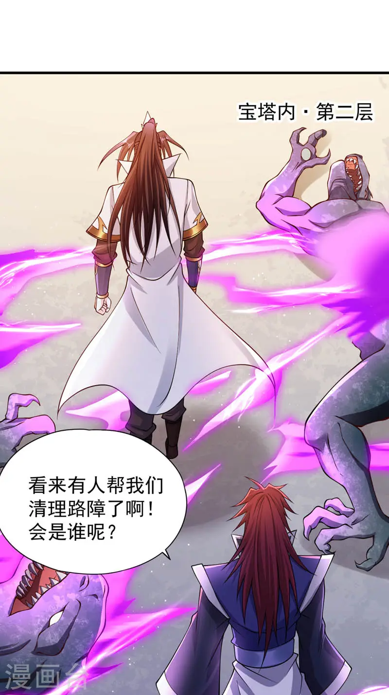 第210话 花开彼岸天开启！34
