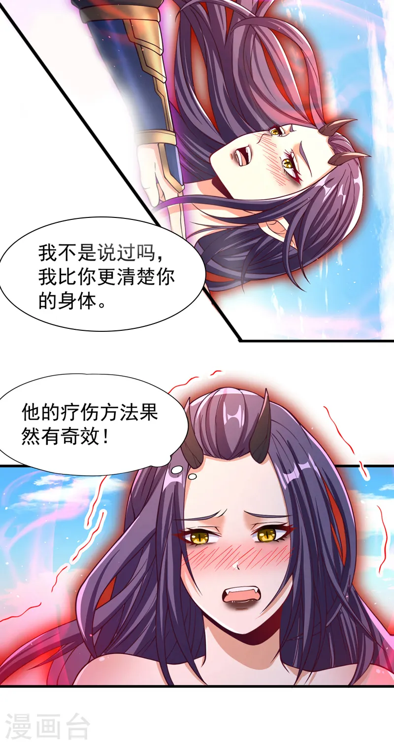 第156话 第一个碰你的男人21