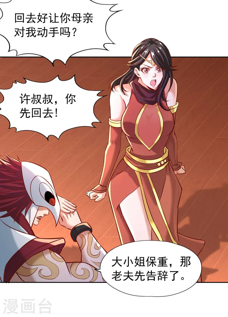 第167话 你不是要杀我吗？15