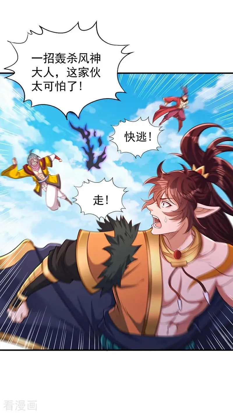 第452话 自负的，是你！7