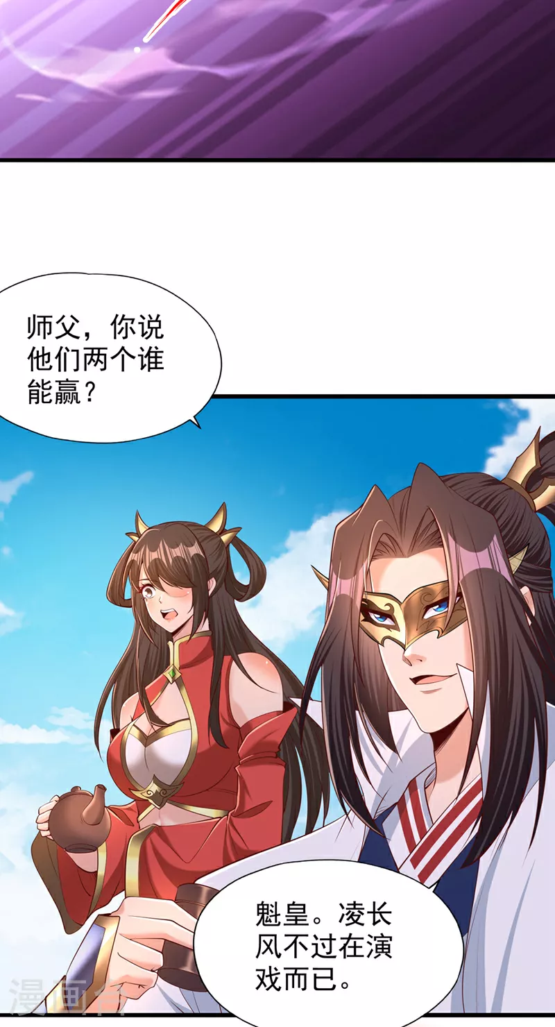 第317话 不过是在演戏而已20