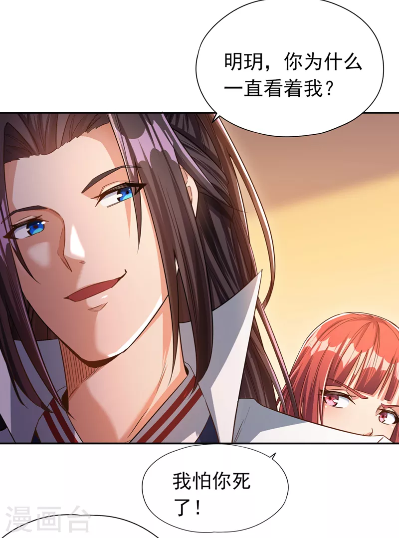 第64话 走，或者死！27