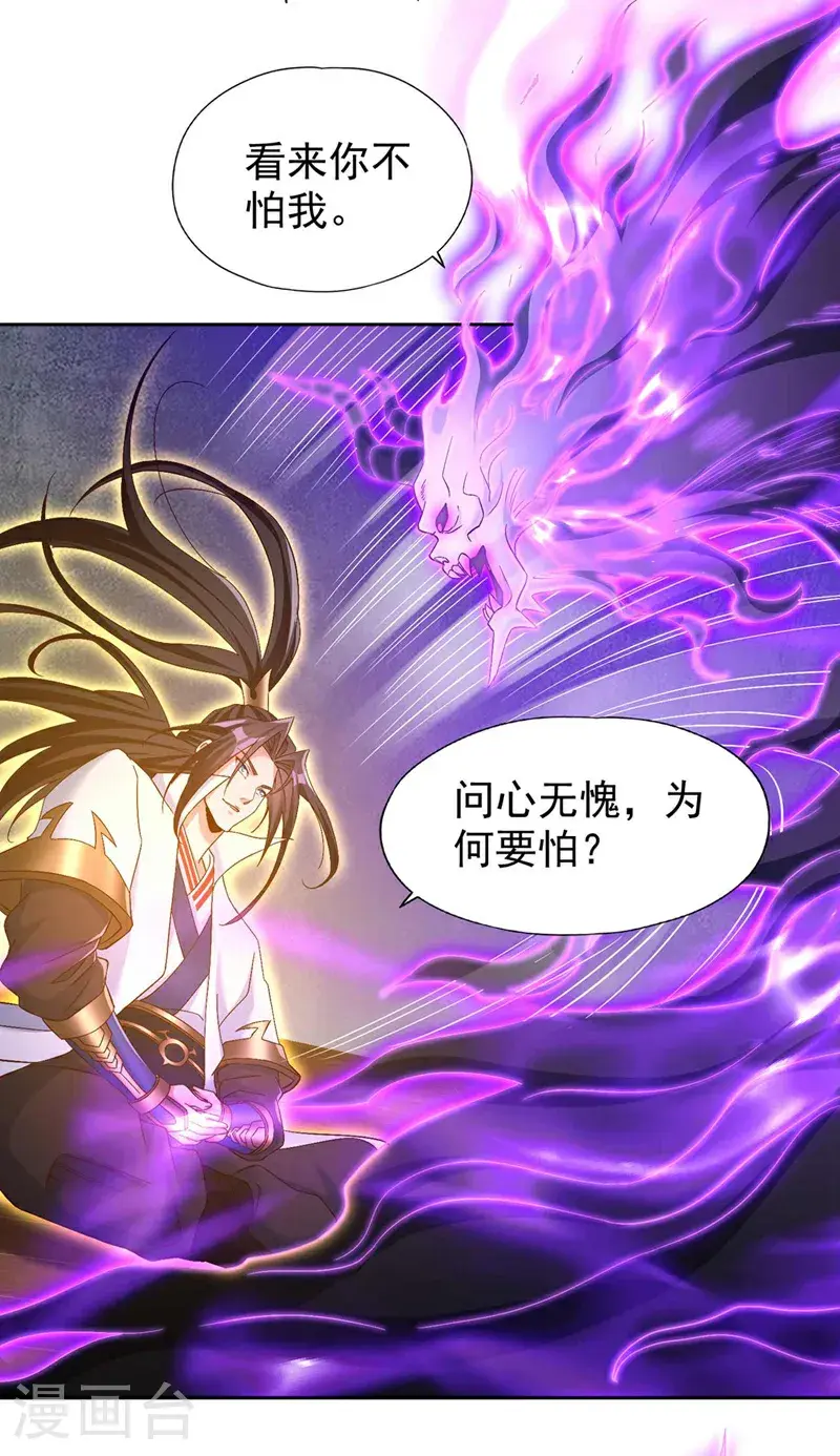 第379话 为何要怕！18