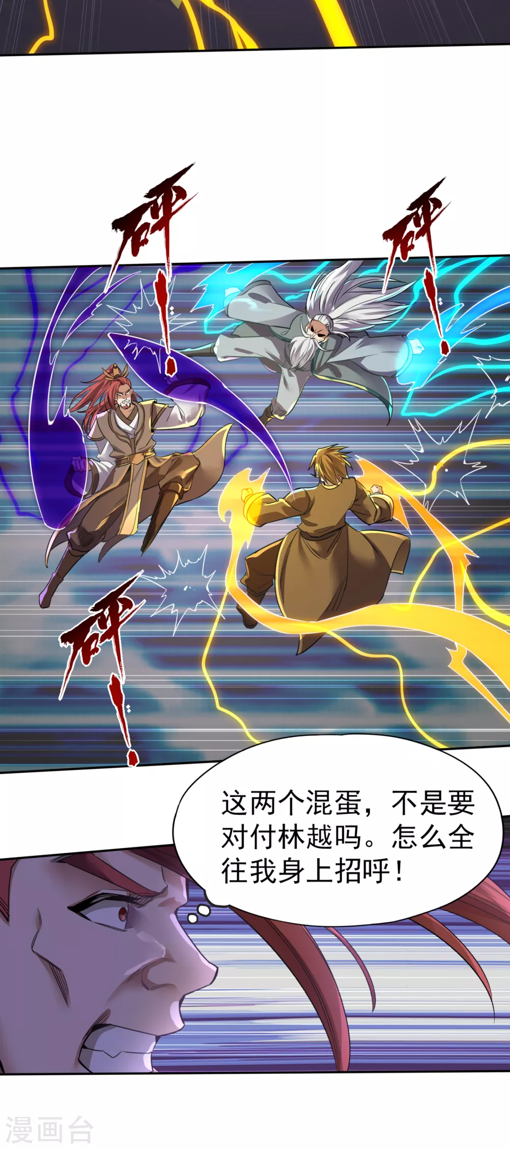 第45话 进入灼热沙漠14