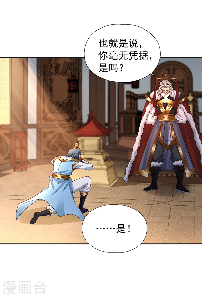 第256话 东西不见与我何干？36