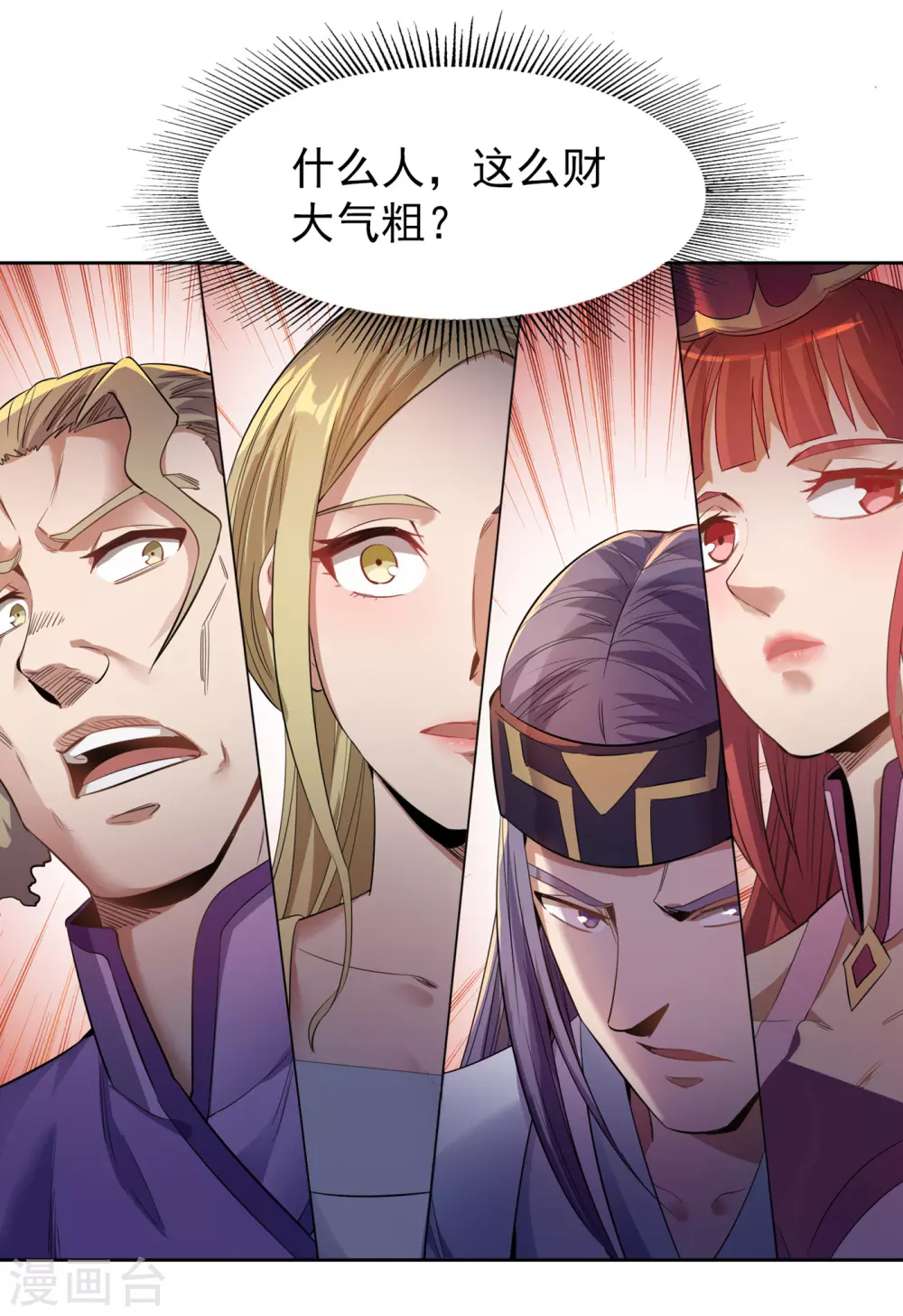 第35话 今天让你们开开眼！9