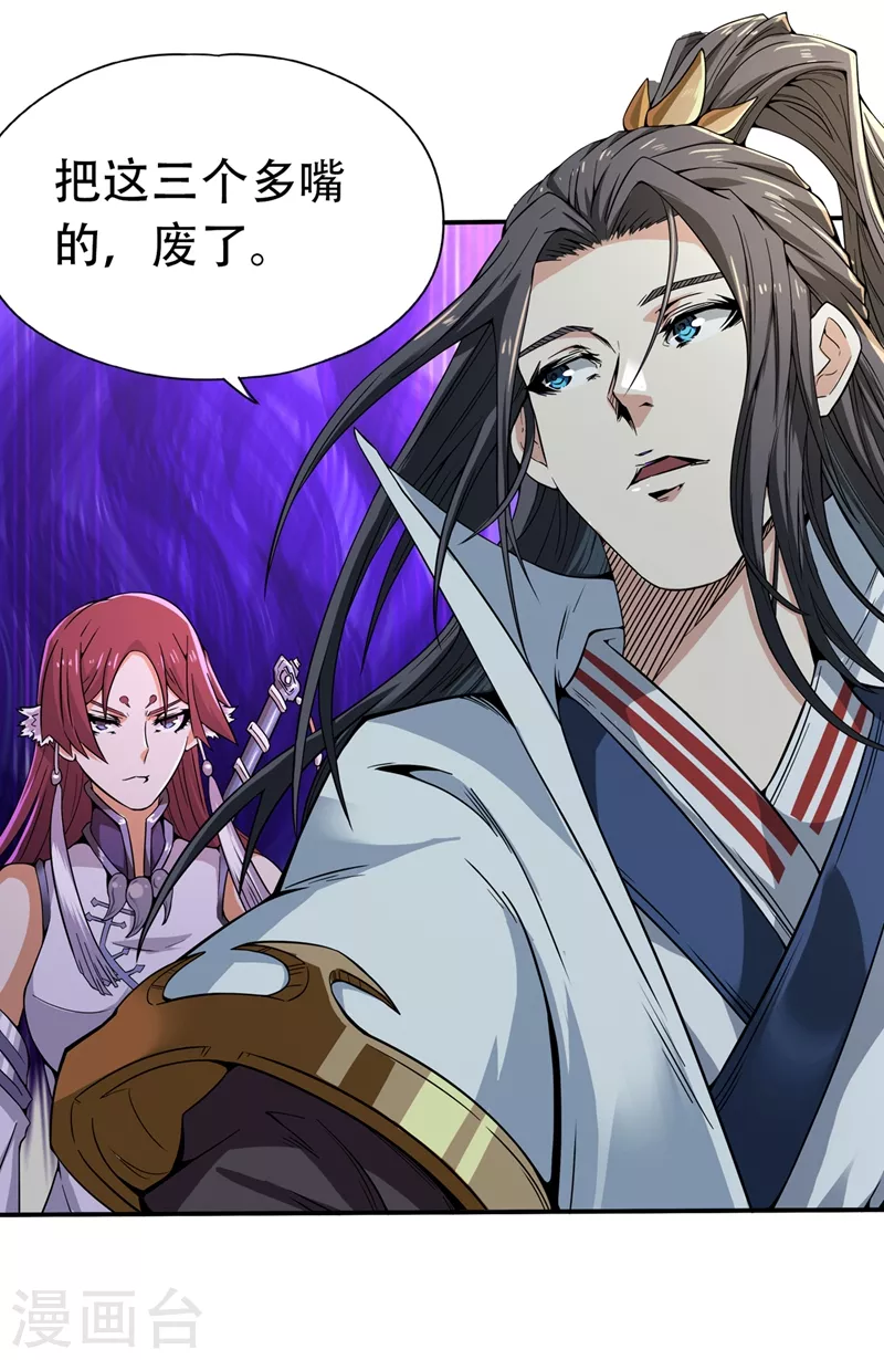 第4话 我要见你们宗主琴姬！5