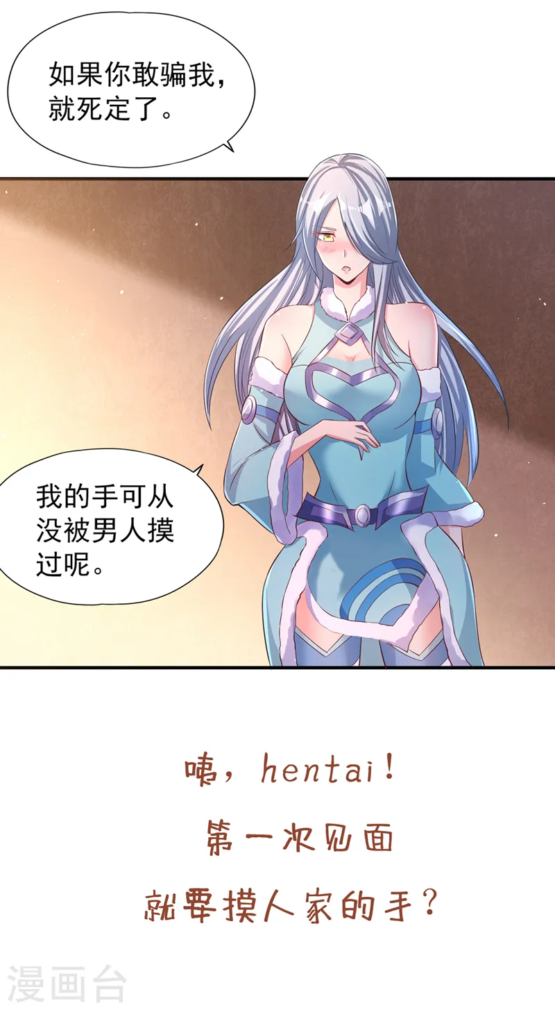 第137话 土鸡瓦狗~32