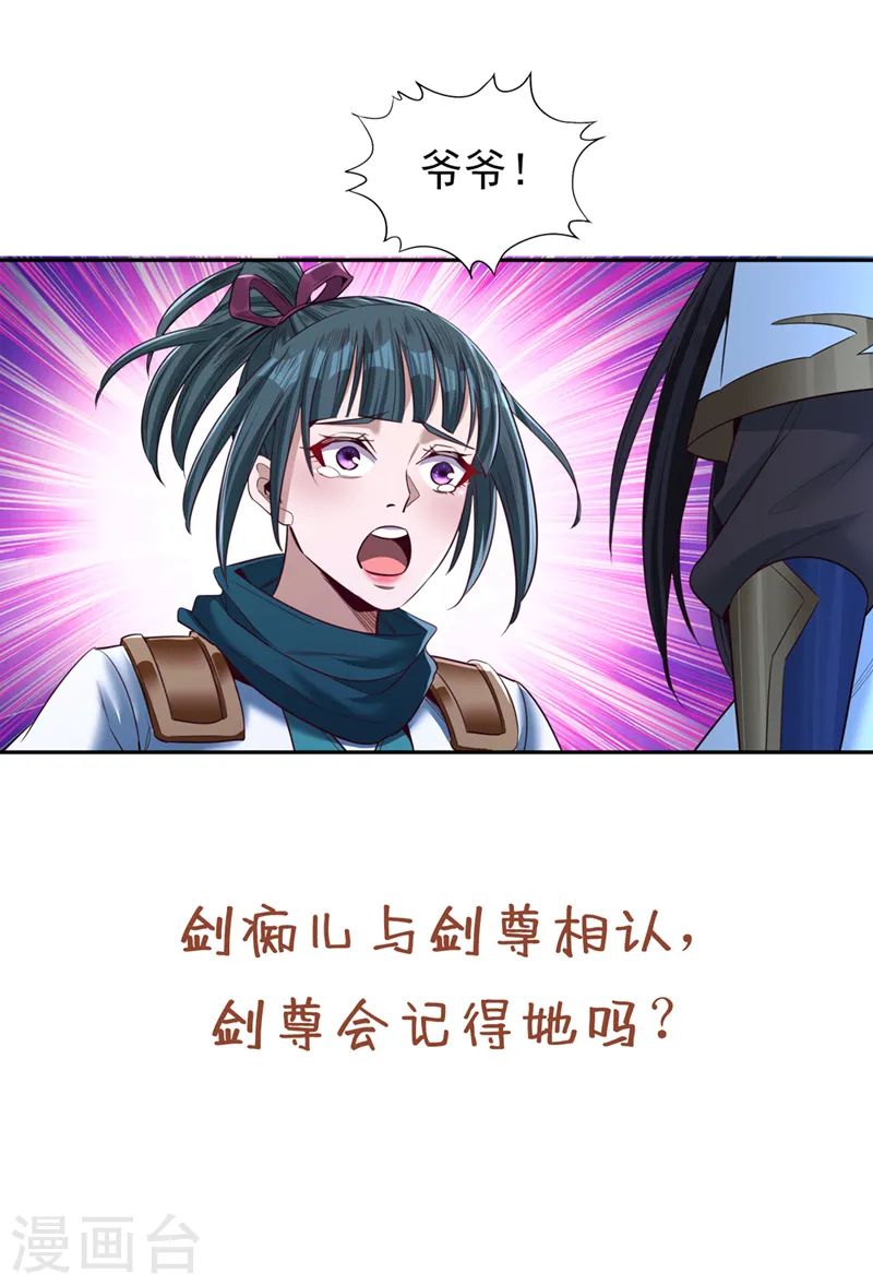 第100话 今天一个都跑不了！35