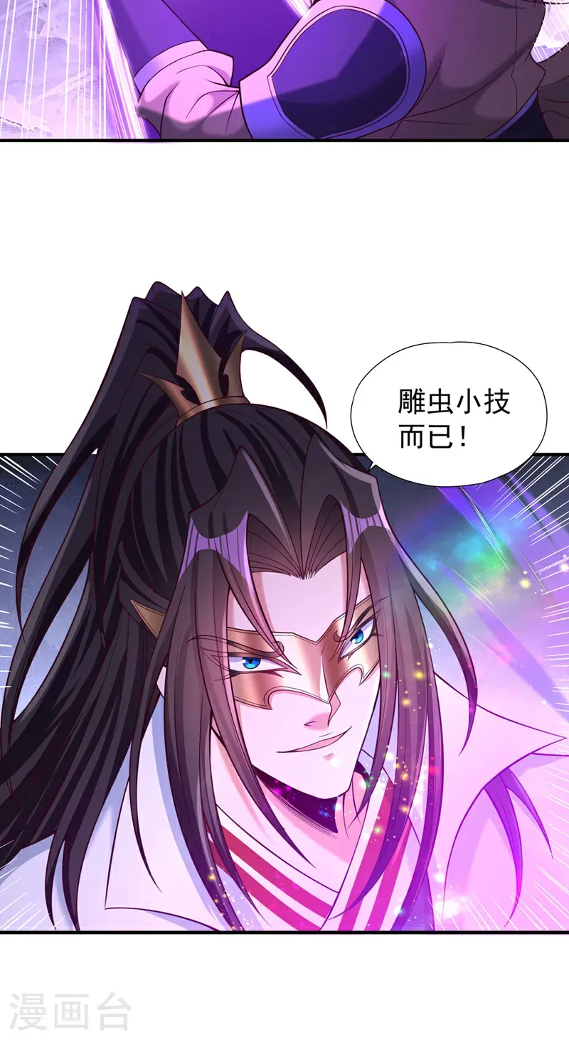 第412话 谋害盟友？！38