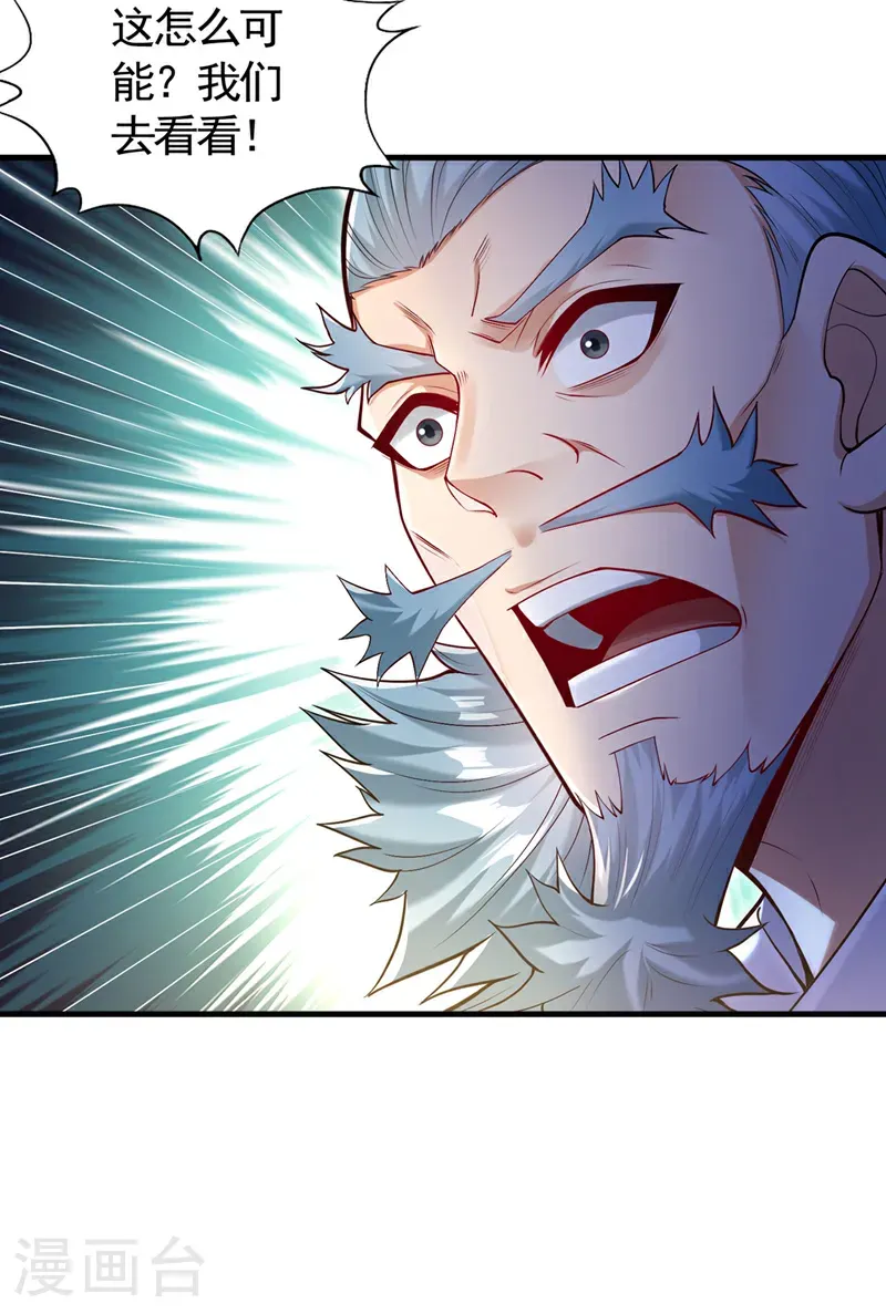 第418话 你们找我何事？7