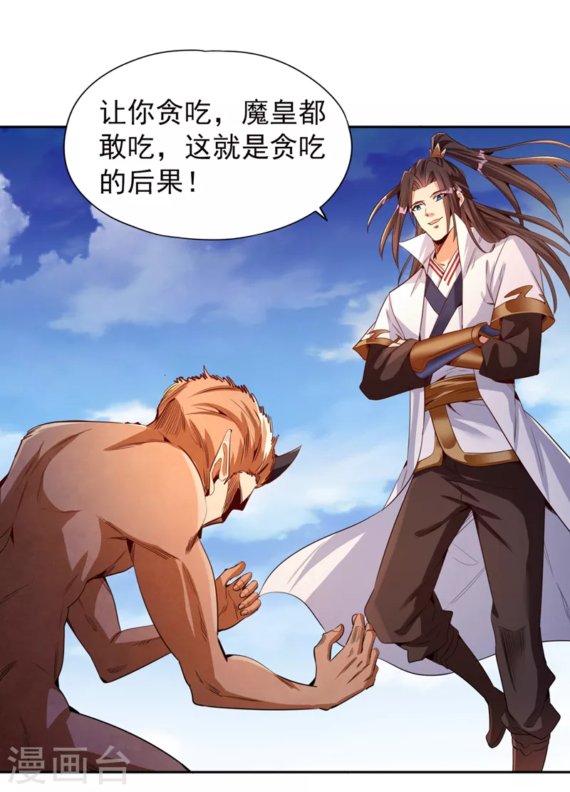 第75话 五大神通之一！20