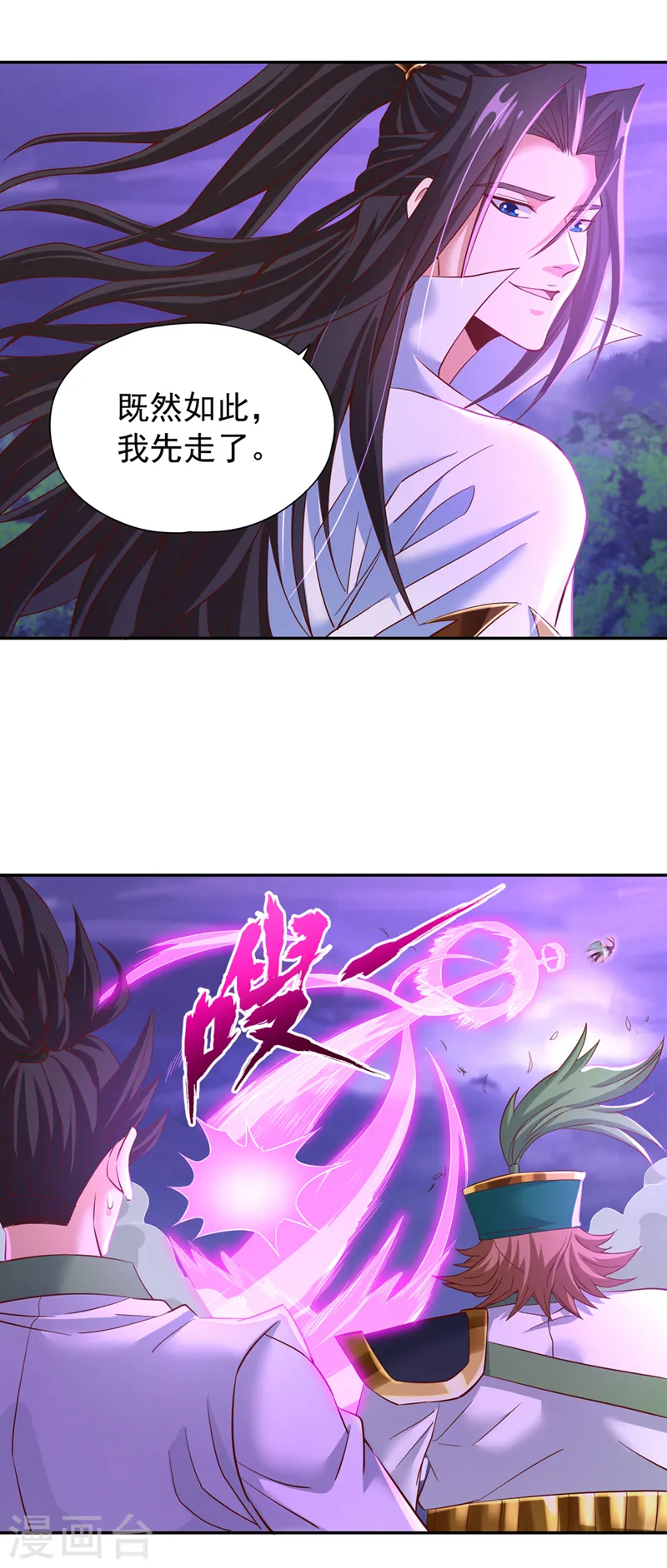 第147话 帮我开路，辛苦啦~16