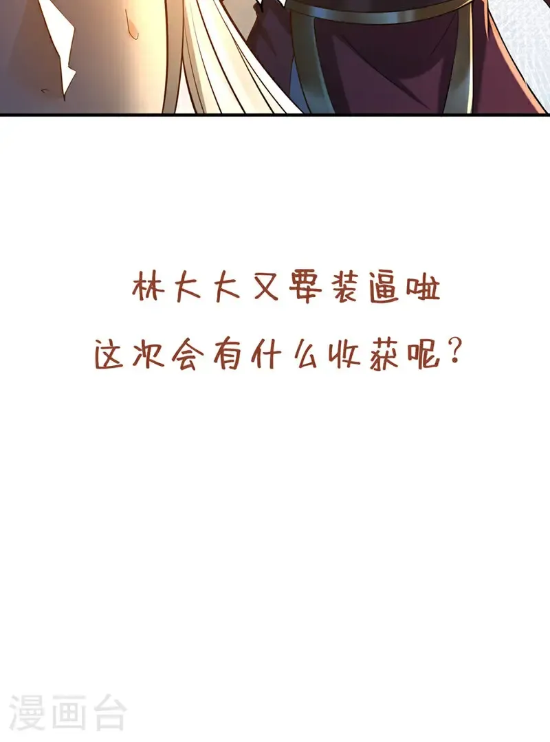 第409话 杀你…脏我的手！39