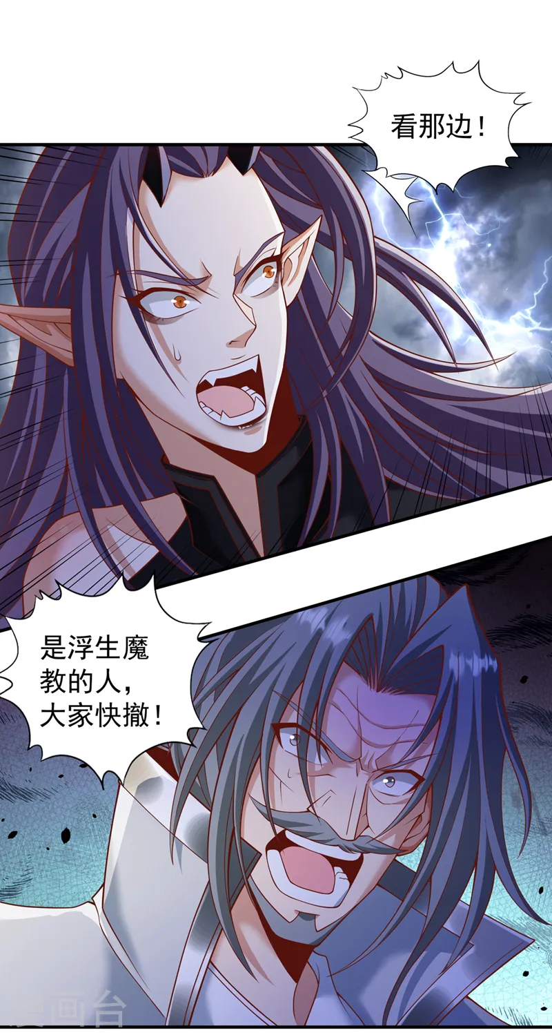 第188话 他的命，我要了！29