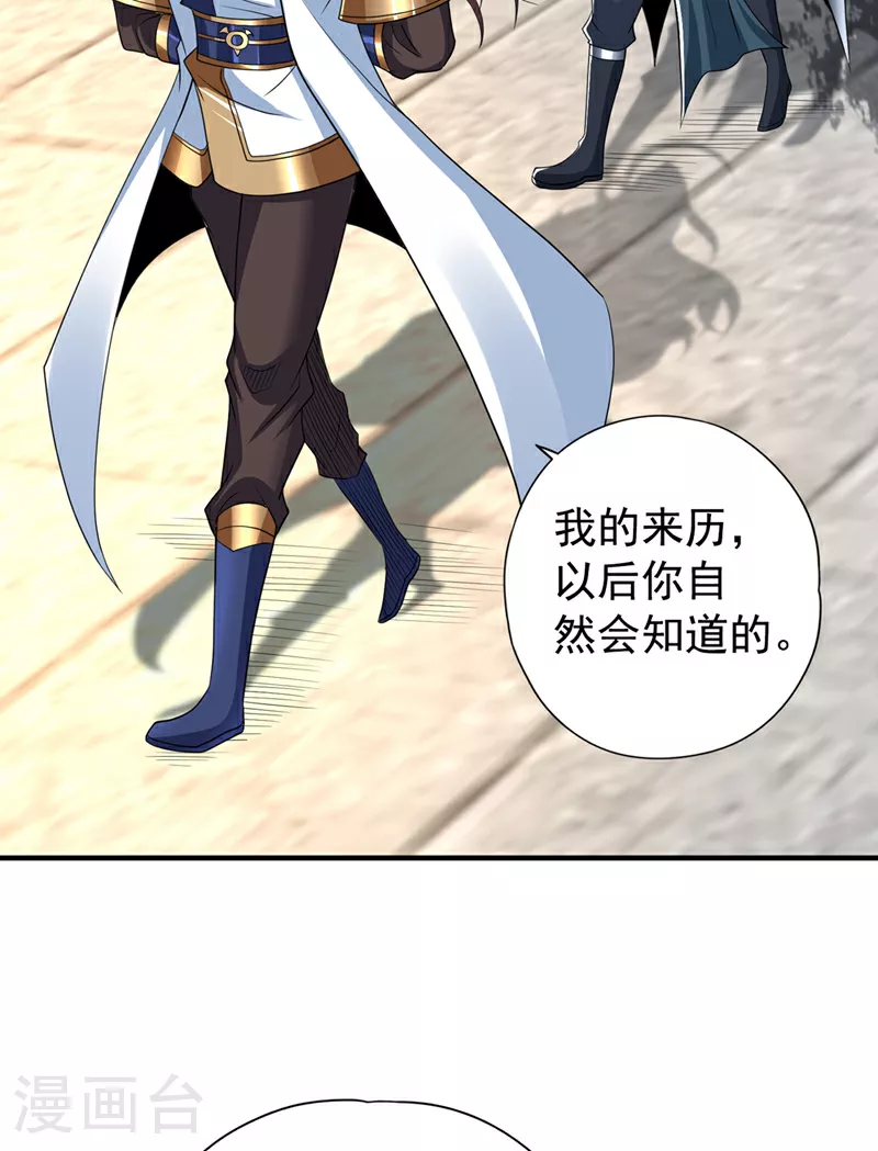 第325话 我允许你们走了吗37