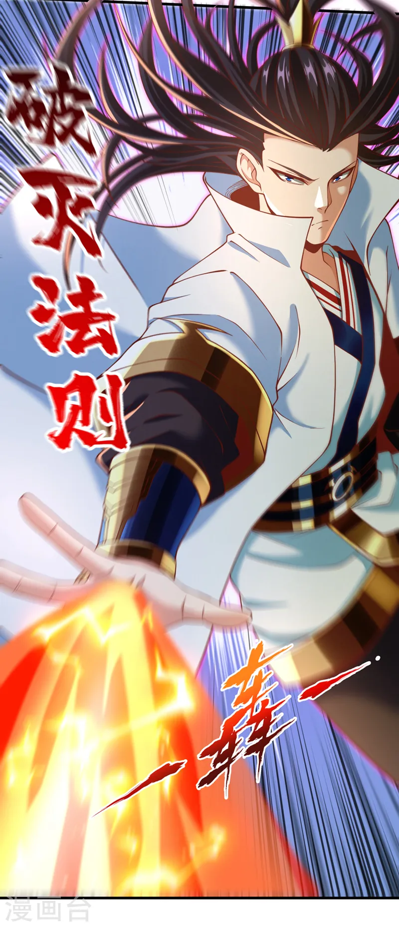 第166话 法则而已，很厉害？15