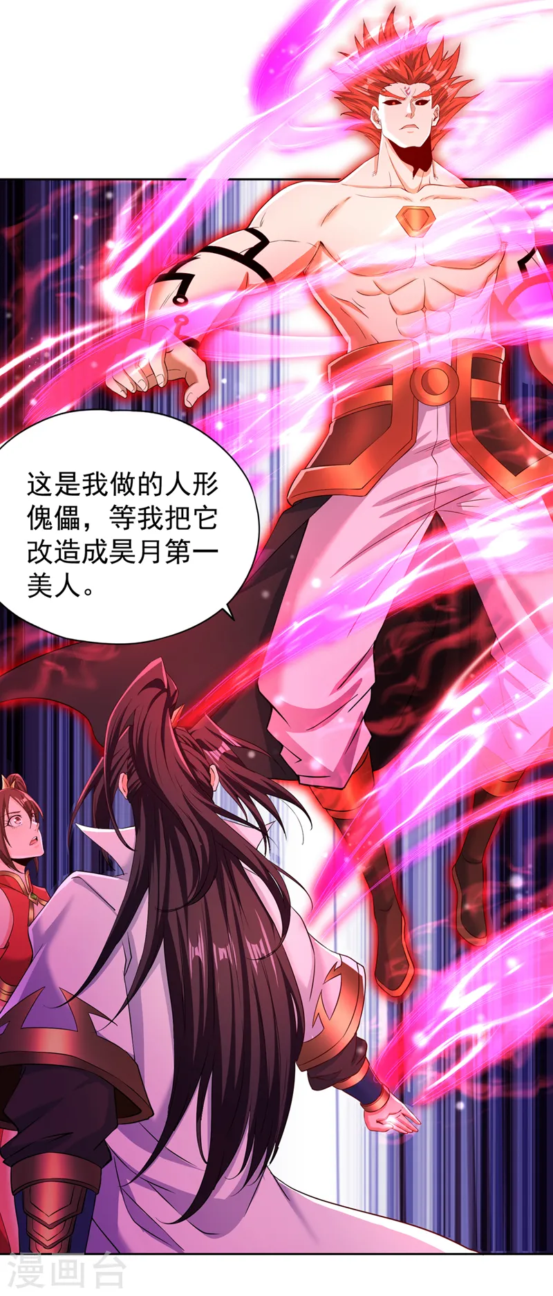 第289话 对付男人还得美人计18