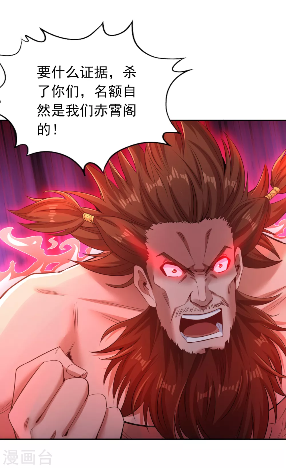 第57话 后悔的是你们！34