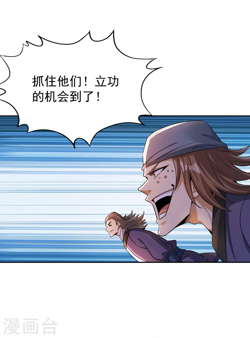 第69话 忘仙宗办事，挡者死！28