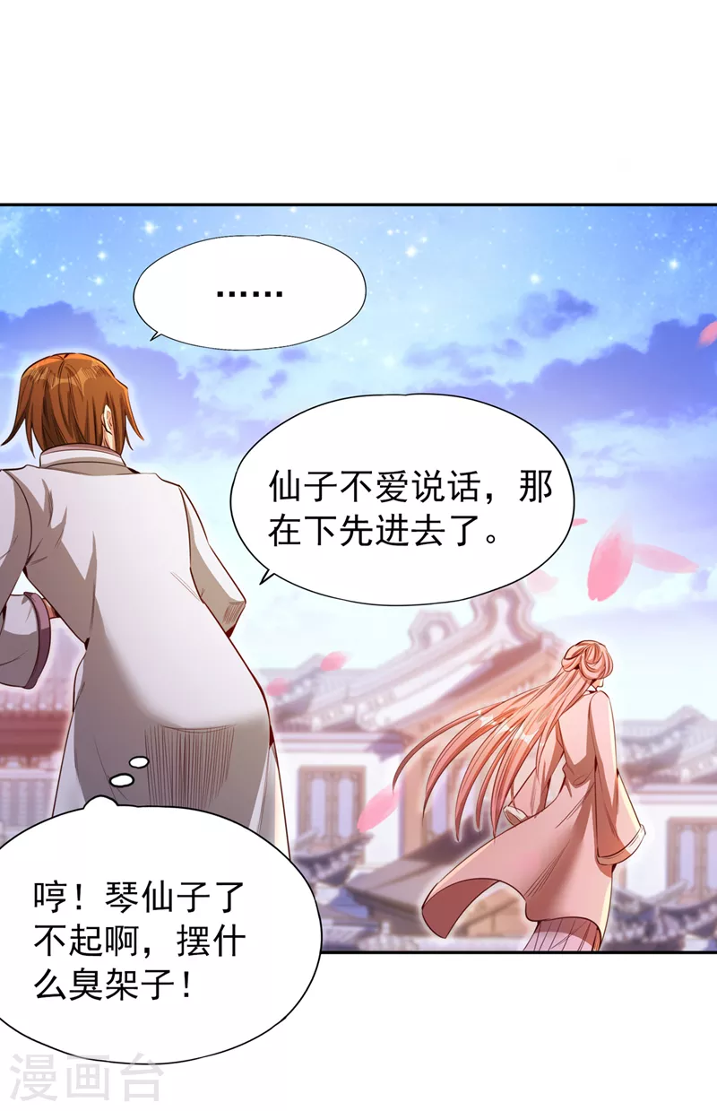 第83话 有问题以后再问吧！2
