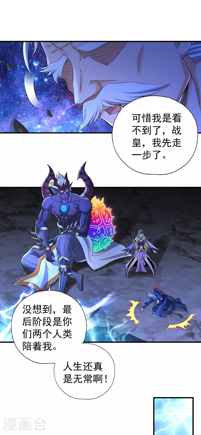 第356话 死而后生！20
