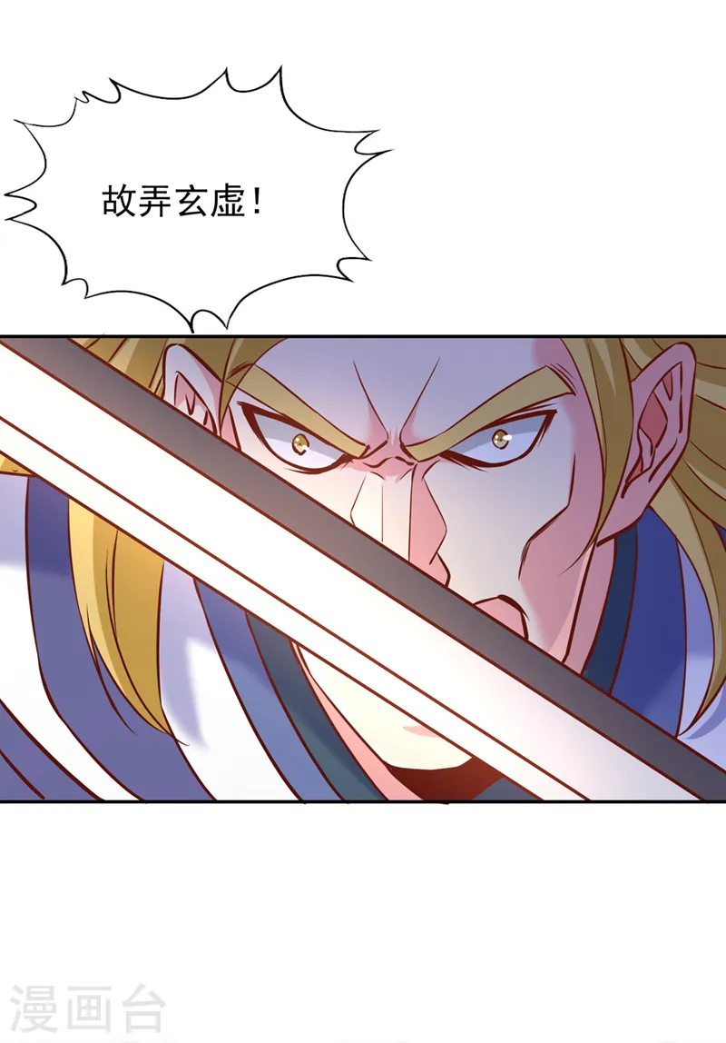 第213话 看来你们被卖了！1