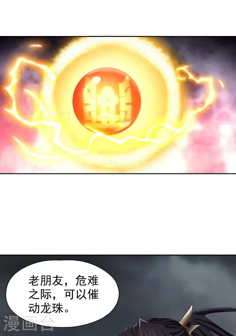 第376话 我为何不能在此？14