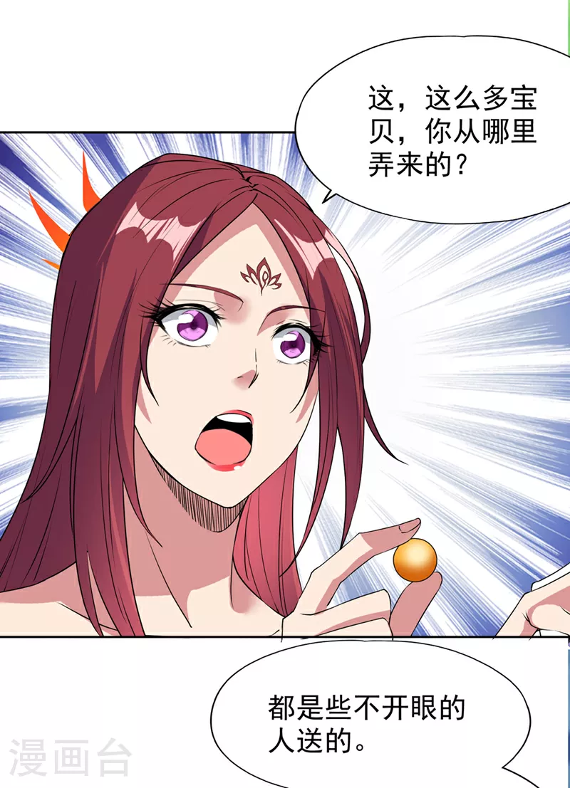 第323话 做什么都可以？31