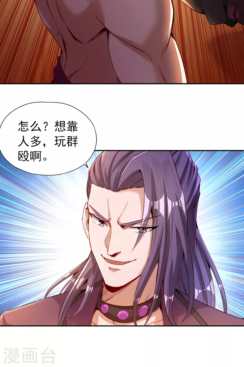 第80话 敢玩点大的吗？1