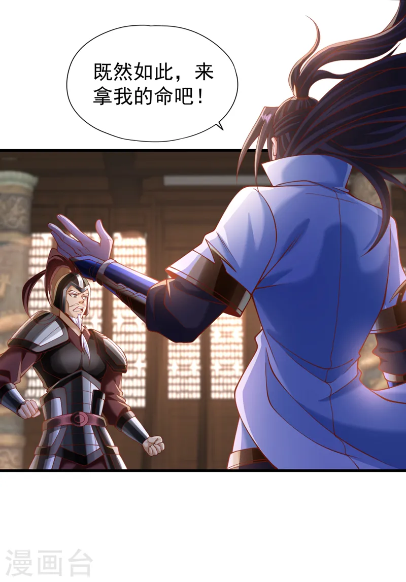 第204话 来拿我的命吧！15