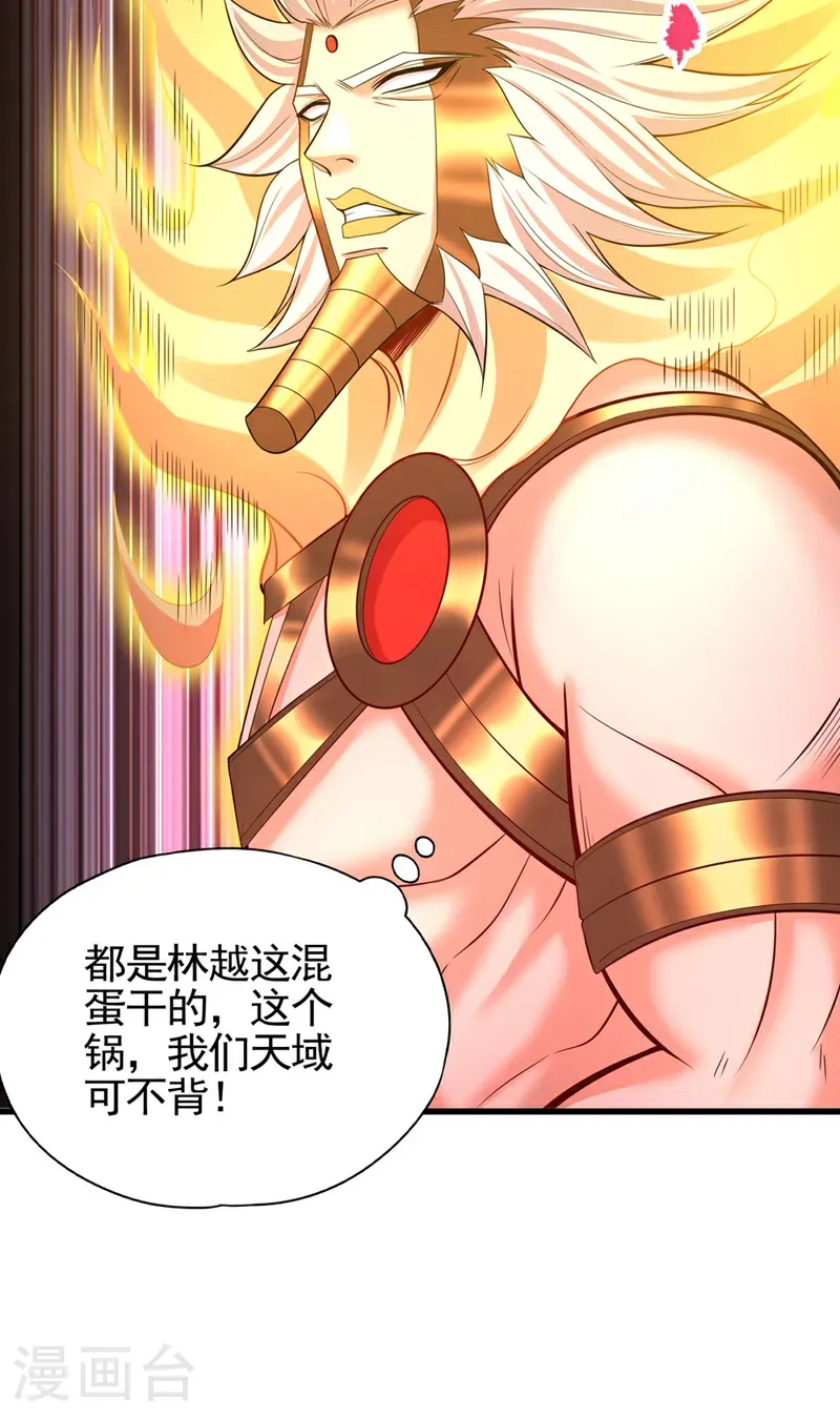 第399话 你们想让我背锅吗？6