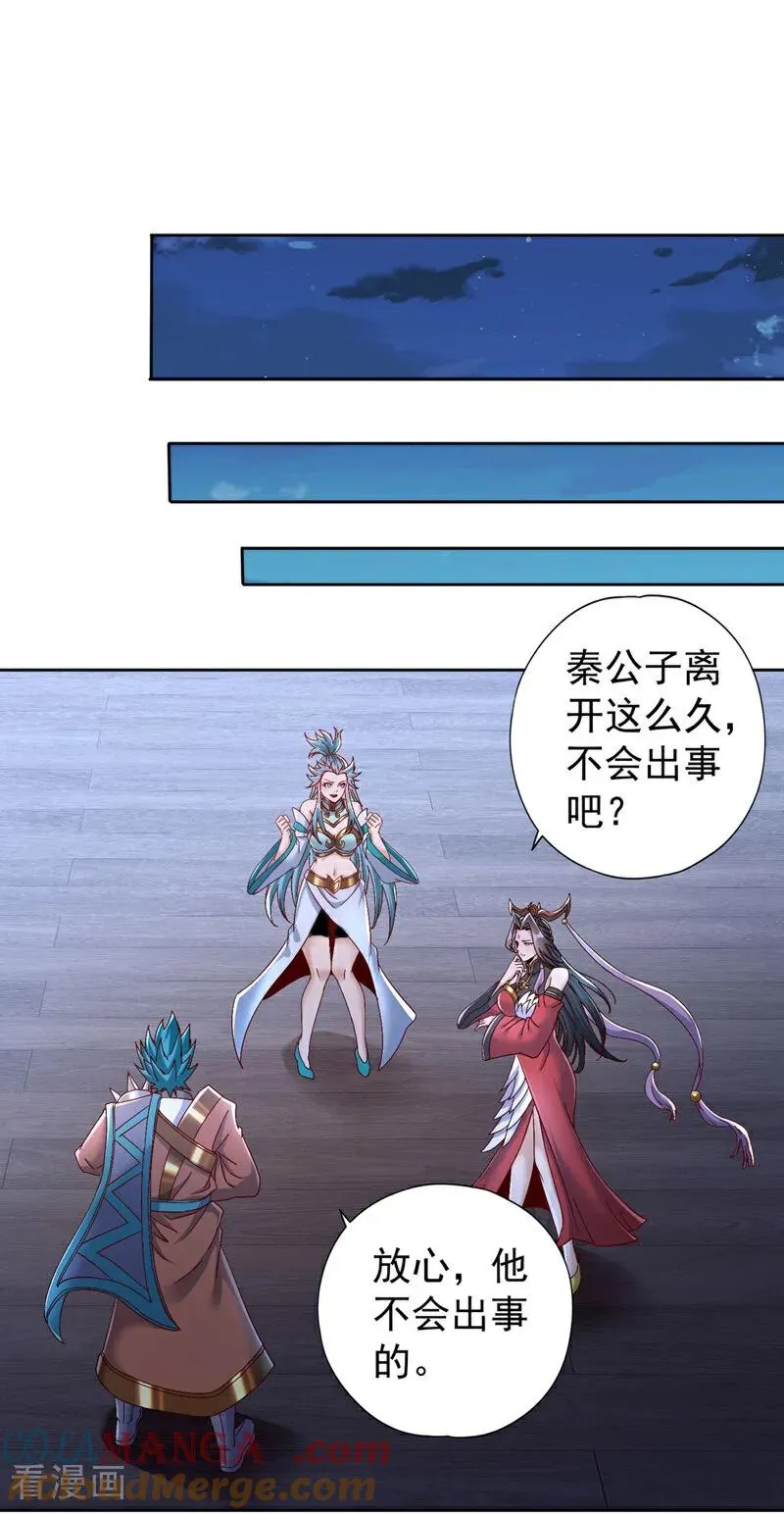 第427话 别怪我无情了！9