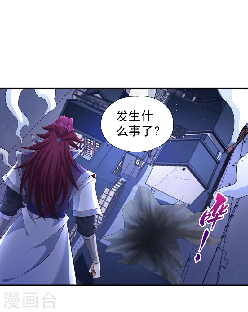 第206话 不好！女魃来了！24