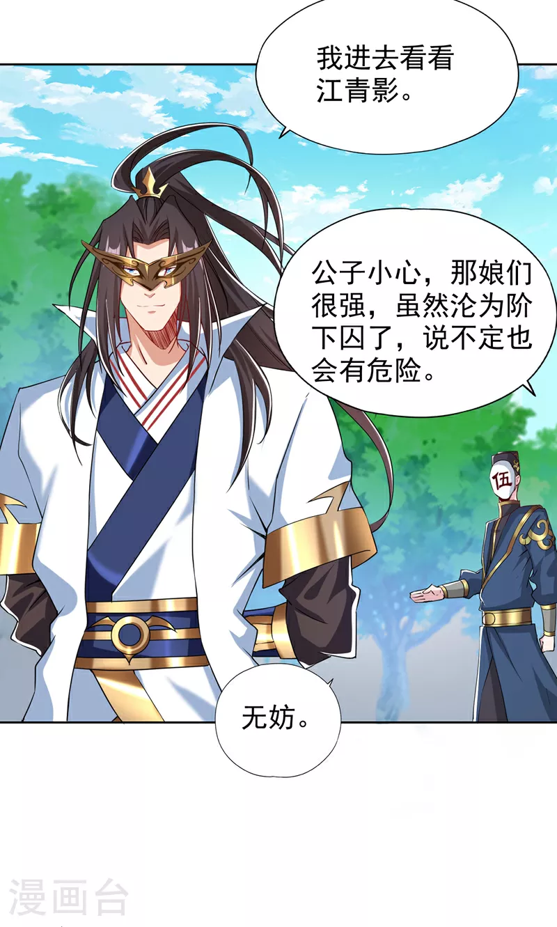 第324话 杀你一个眼神就够！2