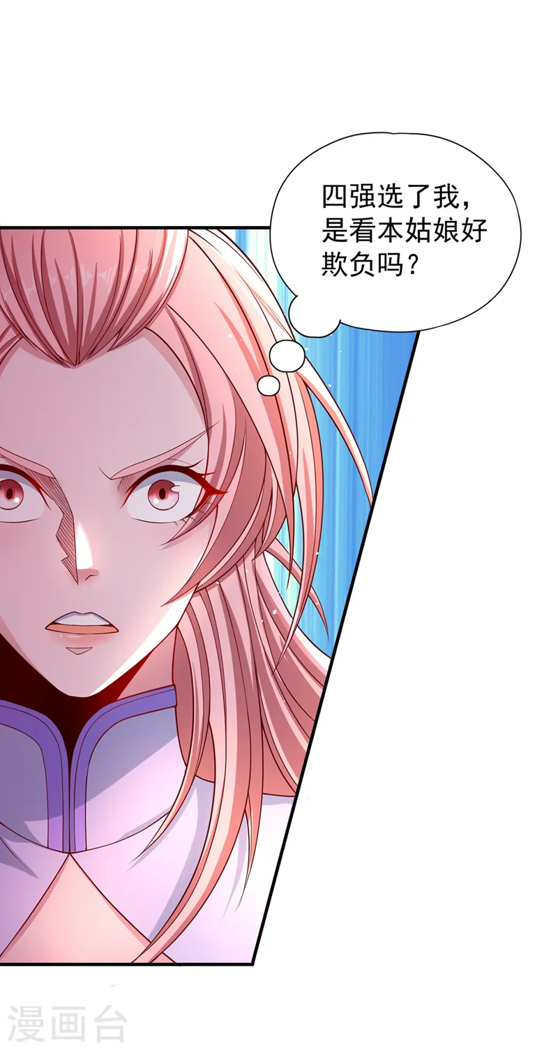 第246话 那我可要动手咯~22