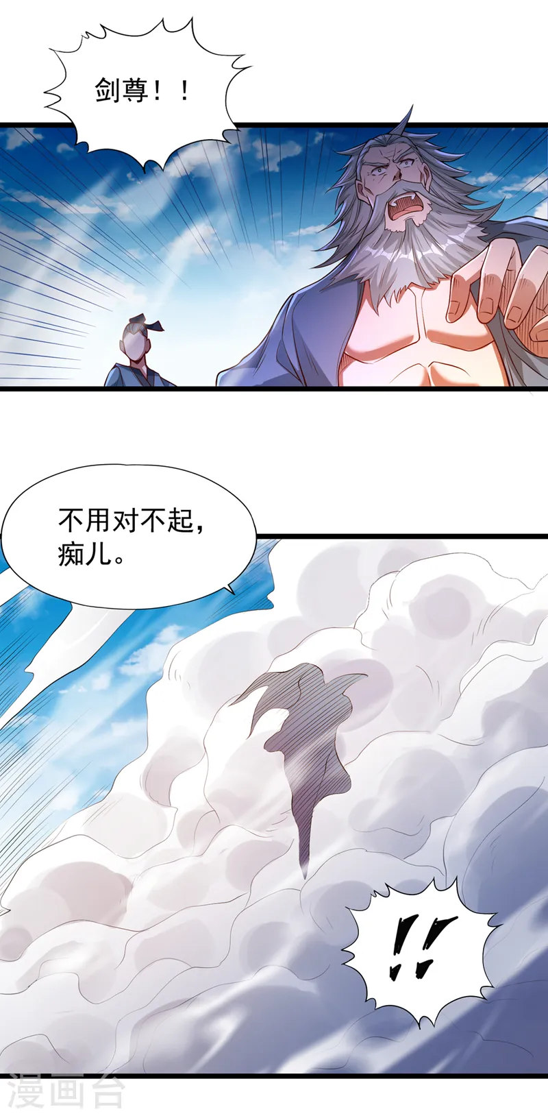 第120话 四圣剑阵的真正威力23